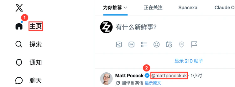 真实截图：X 的页面上，被点中的“主页”和“@mattpocockuk”各套着红框，旁边分别放上编号 ① 和 ② 的红色徽标